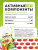 1WIN / МИКС Omega-3 Kids+Vitamins D&E. Вкус: клубника, малина, апельсин, 60 капсул 1WIN / МИКС Omega-3 Kids+Vitamins D&E. Вкус: клубника, малина, апельсин, 60 капсул
