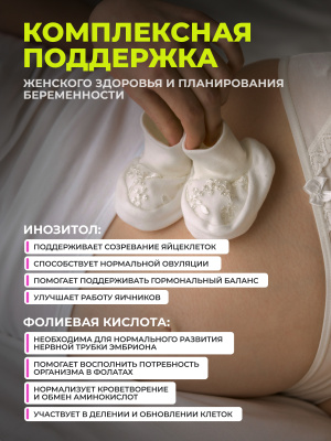 1WIN / Инозитол PRO, 90 капсул