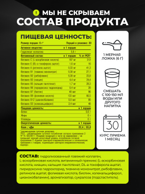 1WIN / Коллаген + Витамин С, Collagen + Vitamine C, Вкус: Сицилийский апельсин, курс на 1 месяц