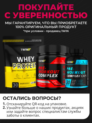 1WIN / Креатин моногидрат   Вкус Малина  60 порций, 400г