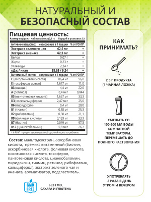 1WIN / Detox Slim Effect / Детокс Слим Эффект + экстракт зеленого чая, Вкус Черная Смородина-Малина, 32 порции