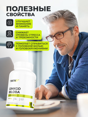 1WIN / Гинкго Билоба + Витамин С, 60 капсул