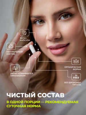 1WIN / Железо хелат, 120 капсул