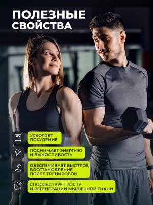 1WIN /  L-карнитин + зеленый чай, 90 капсул