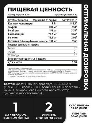 1WIN / Креатин моногидрат + Таурин + ВСАА. Вкус Нейтральный, 200г, 30 порций