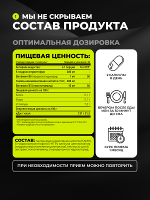 1WIN / 5-HTP для улучшения сна, 60 капсул