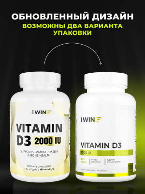 1WIN / Витамин D3 2000 ME, 180 капсул, БАД