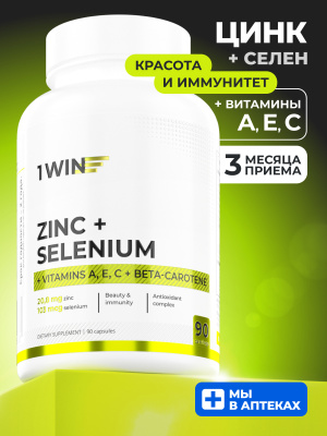1WIN / Цинк+Селен, 90 капсул