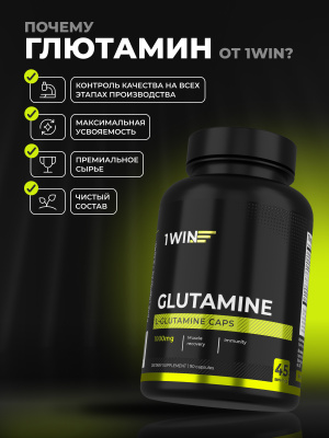 1WIN / L-глютамин 1000 мг, 90 капсул
