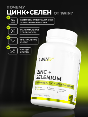 1WIN / Цинк+Селен, 90 капсул