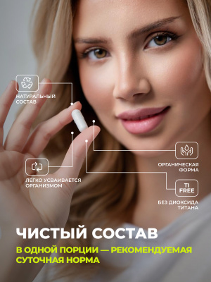 1WIN / Набор витаминов, Омега-3 90капсул + Коллаген 155 капсул + подарок Д3 600МЕ
