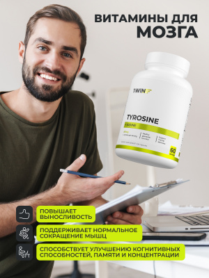 1WIN / Тирозин с йодом 500 мг, 120 капсул