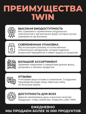 1WIN / Креатин моногидрат   Вкус Персик  60 порций, 400г