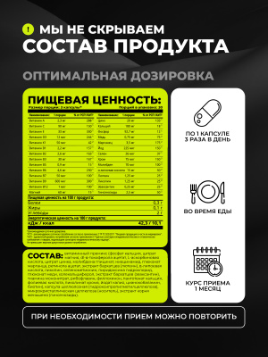 1WN / Daily Men's Complex, 90 капсул