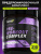1WIN / Предтренировочный комплекс. Pre-workout, Вкус Бабл-гам, 35 порций 1WIN / Предтренировочный комплекс. Pre-workout, Вкус Бабл-гам, 35 порций