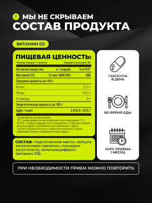 1WIN / Набор витаминов, Омега-3 90 капсул + Коллаген с гиалуроновой кислотой 155 капсул + подарок D3 600МЕ