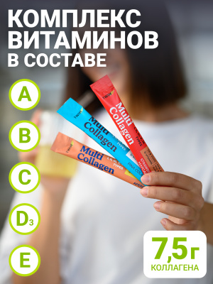 1WIN / Коллаген в стиках MULTI Микс, Вкусы: Апероль, Клубничная Маргарита, Пина-Колада, 15 стиков
