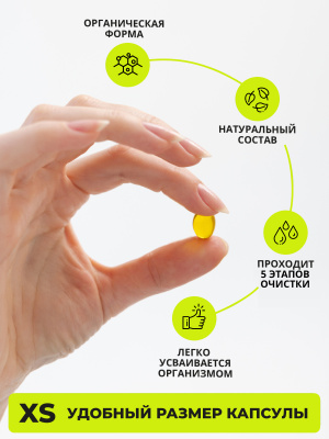 1WIN / Omega-3 форте XS 1200 мг, 120 капсул