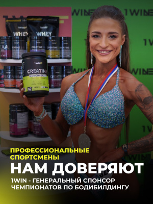 1WIN / Креатин моногидрат  Вкус Цитрусовый микс  30 порций, 200г