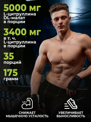 1WIN / L-цитруллин малат, 35 порций, 175 г