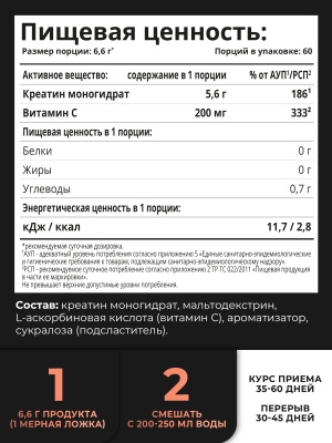 1WIN / Креатин моногидрат   Вкус Персик  60 порций, 400г