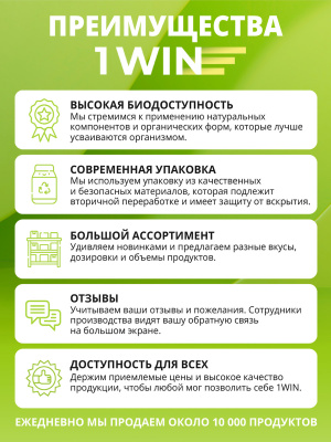 1WIN / Морской коллаген + Гиалуроновая кислота + Витамин С. Вкус Нейтральный.  180 г, 30 порций