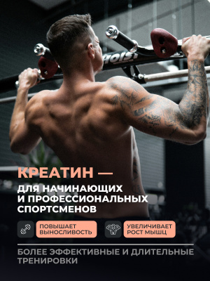 1WIN / Creatine Monohydrate, Креатин моногидрат, Вкус Персик, 30 порций