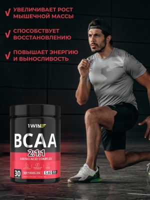 1WIN ВСАА 2:1:1, Вкус Арбуз, 30 порций.