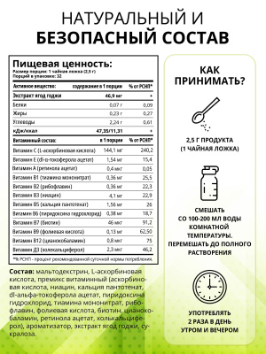 1WIN / Detox Slim Effect / Напиток дренажный Детокс Слим Эффект + Ягоды Годжи, Вкус: Тропический микс, 32 порции