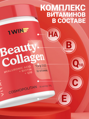 1WIN / Коллаген комплекс Beauty + B-complex, Космополитен, 240г