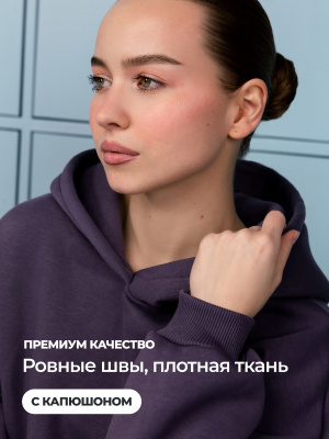 1WIN / Худи теплое Цвет серо-фиолетовый, размер S-2XL