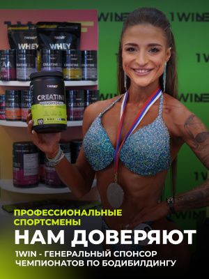 1WIN / Набор креатина моногидрат Вкус нейтральный, 3 банки, 120 порций