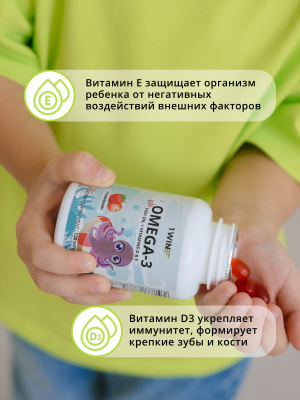 1WIN / Omega-3 Kids+Vitamins D&E, клубника, 120 капсул