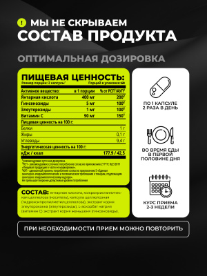 1WIN / Янтарная кислота, 120 капсул