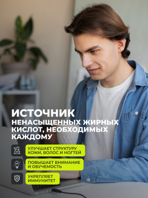 1WIN / Omega-3 форте XS 1200 мг, 120 капсул