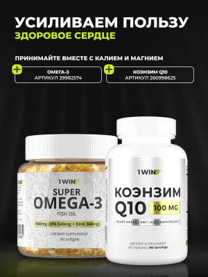 1WIN / Калий + Магний + экстракт боярышника, 60 капсул