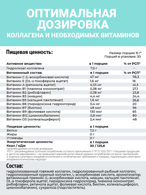 1WIN / Мульти коллаген, Вкус: Пина Колада, 240г