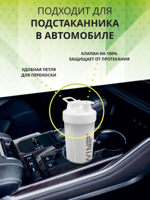 1WIN / Шейкер 600ml, Белый