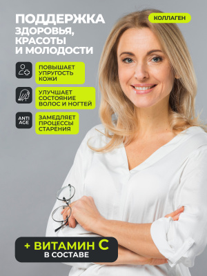 1WIN / Набор витаминов, Омега-3 90капсул + Коллаген 155 капсул + подарок Д3 600МЕ