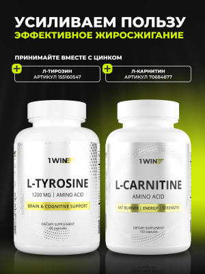 1WIN / Пиколинат цинка, 120 капсул