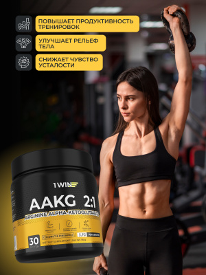 1WIN / Аминокислоты AAKG 2:1, вкус кокос-ананас, 30 порций