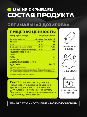 1WIN / ZMA, 180 капсул