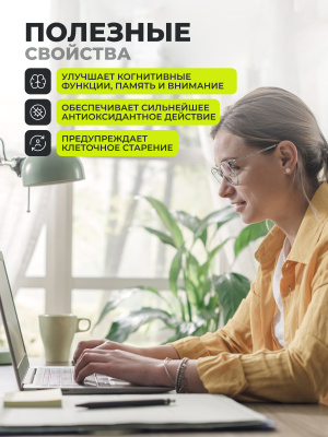 1WIN / Комплекс PQQ 20мг + Коэнзим Q10, 60 капсул