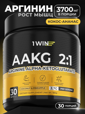 1WIN / Аминокислоты AAKG 2:1, вкус кокос-ананас, 30 порций