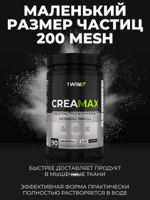 1WIN / Креатин моногидрат МАХ  Вкус Нейтральный, 90 порций, 600г