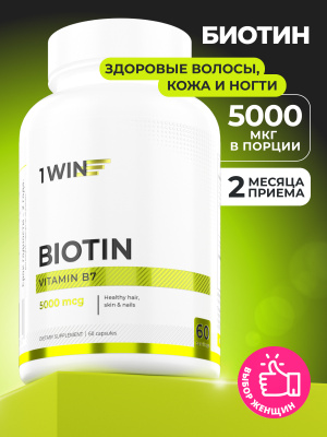 1WIN  / Биотин, 5000 мкг, 60 капсул