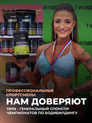 1WIN / Creatine Monohydrate, Креатин моногидрат, Вкус Персик, 30 порций