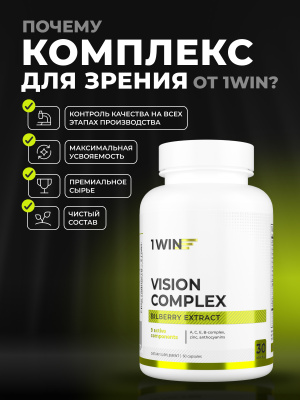 1WIN / Комплекс для зрения, 60 капсул