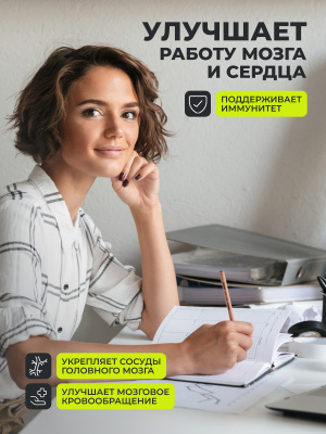 1WIN / Гинкго Билоба + Витамин С, 60 капсул