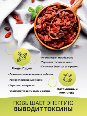 1WIN / Detox Slim Effect / Напиток дренажный Детокс Слим Эффект + Ягоды Годжи, Вкус: Тропический микс, 32 порции